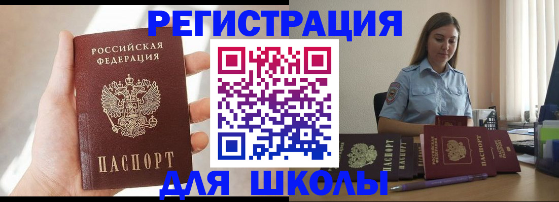 прописка поиск в Анапе