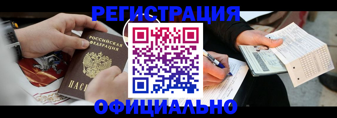 временная регистрация собственник в Анапе